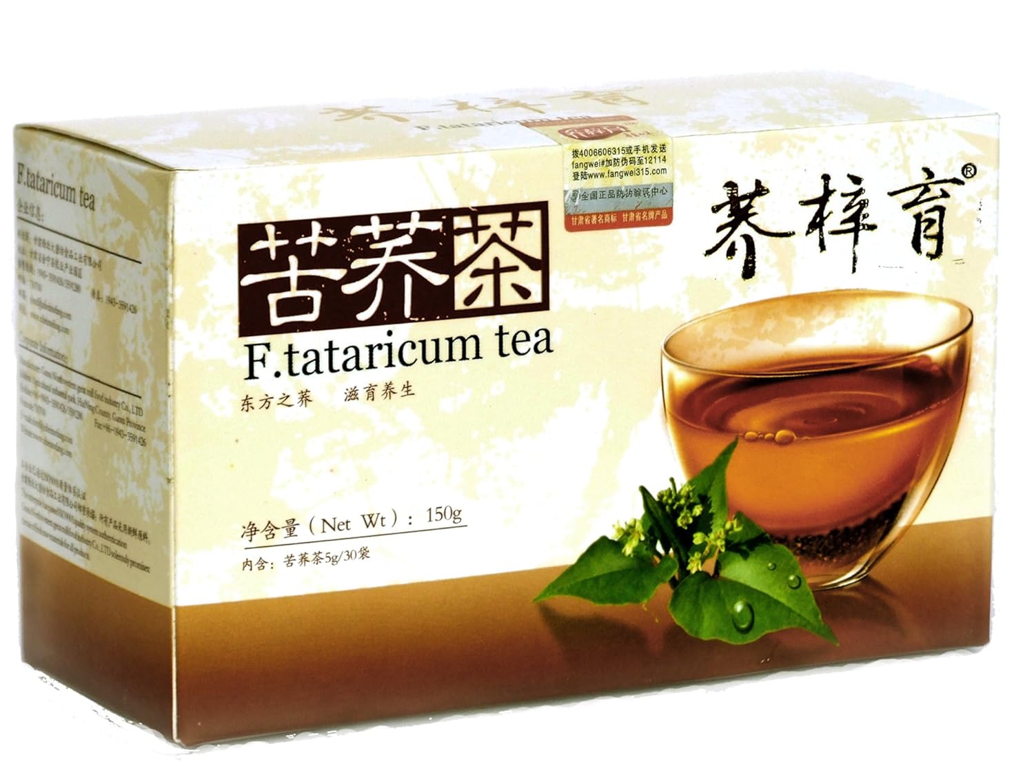 tataricum tea 苦荞茶 甘肃会宁特产 降血脂 降血压 降血糖 提高记忆